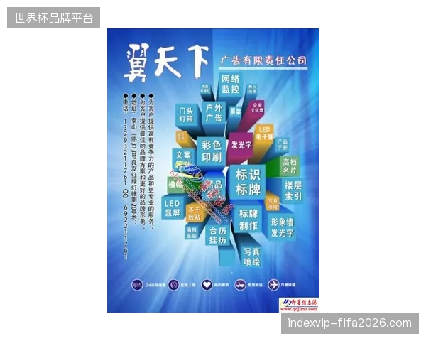 全天候安保监控死角对顶级赞助商广告位转化率的隐性侵蚀
