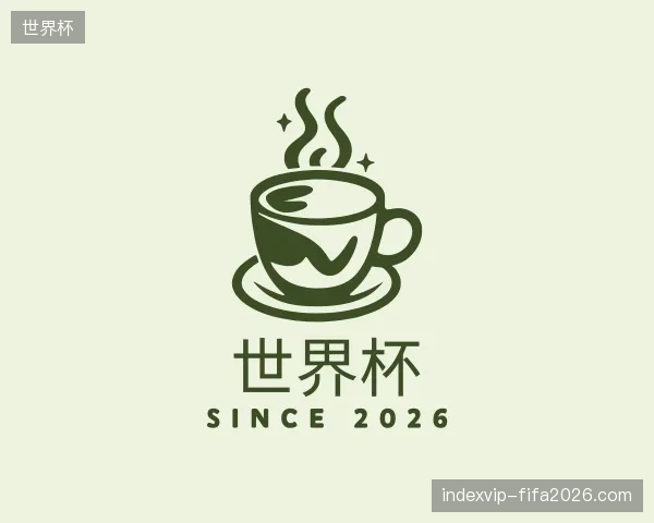 介绍世界杯官网